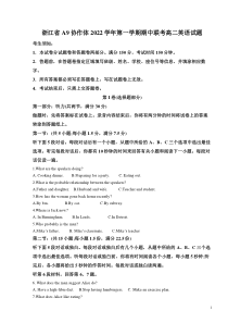 2022-2023学年浙江省A9协作体高二上学期期中联考英语试题解析版听力