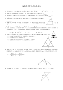 《27.2.2相似三角形的性质》课后习题-九年级下册数学人教版