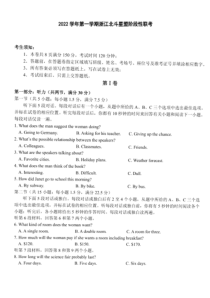 2022-2023学年浙江省北斗星盟高二上学期12月阶段性联考试题英语PDF版