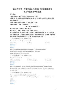 2022-2023学年浙江省宁波市金兰教育合作组织高二上学期期中联考英语试题解析版听力