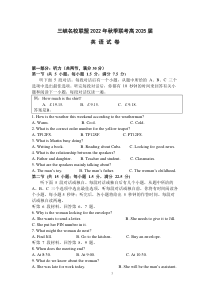 2022-2023学年重庆市三峡名校联盟高一上学期秋季联考试题英语