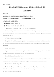 2022-2023学年重庆市西南大学附高高二上学期12月月考英语试题Word版含答案无听力部分