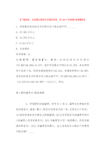 2022年12月广东省乳源瑶族自治县青年人才暨事业单位工作人员公开招考强化练习卷带答案
