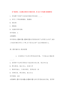2022年12月广西平果市凤梧镇人民政府关于公开招考村级财务会计委托代理服务中心会计的强化练习题带答案