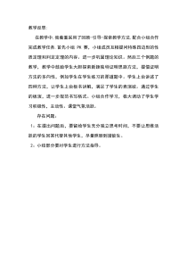 《测试》教学反思-九年级下册数学人教版