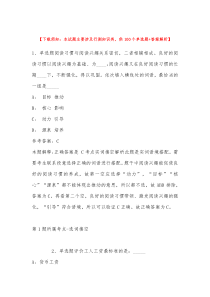 2022年12月山西省灵丘县党政事业单位联合招考工作人员冲刺卷带答案