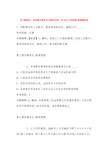 2022年12月山西省灵丘县关于开展回流人才工作的强化练习题带答案