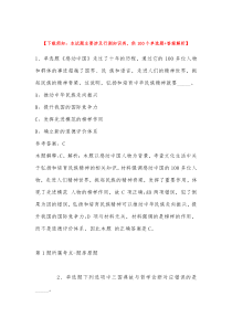 2022年12月山西省灵丘县党政事业单位招考第二批高层次人才的冲刺题带答案