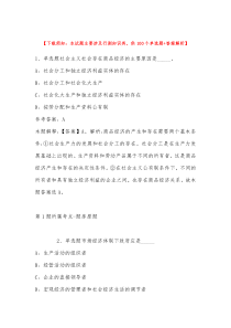 2022年12月四川省金堂县招考聘任制招商专员冲刺卷带答案