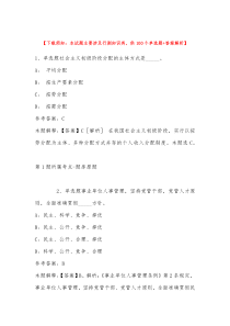 2022年12月中国科学技术大学科技商学院招聘人员劳务派遣岗位人员模拟卷带答案