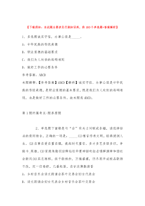 2022年安徽滁州市疾控机构和其他卫生单位招考聘用工作人员冲刺卷带答案