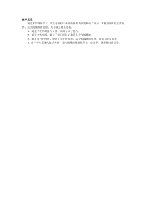 《27.2.2相似三角形的性质》教学反思-九年级下册数学人教版
