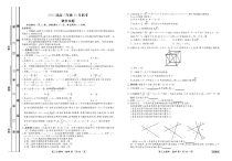 2023衡水金卷山西省高三12月联考数学试卷及解析