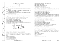 2023衡水金卷山西省高三12月联考理综试卷及解析