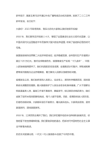 2023届高考作文模拟主题写作二二三年新年贺词