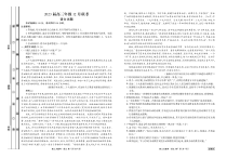 2023衡水金卷山西省高三12月联考语文试卷及解析