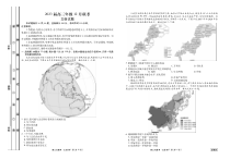 2023衡水金卷山西省高三12月联考文综试卷及解析