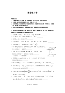 2023届闵行区高考数学一模试卷含答案
