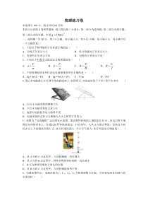 2023届闵行区高考物理一模试卷含答案