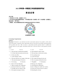 2023届闵行区高考英语一模试卷含答案