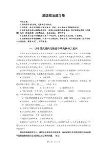 2023届闵行区高三政治一模试卷含答案