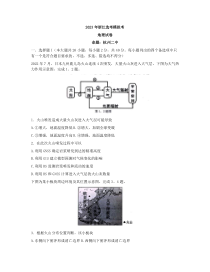 2023届浙江省高三上学期12月四校联考地理试卷及答案