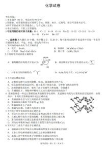 2023届浙江省高三上学期12月四校联考化学试卷及答案