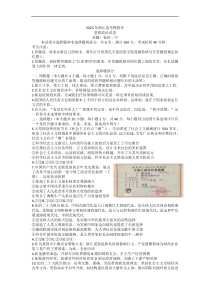 2023届浙江省高三上学期12月四校联考政治试卷及答案