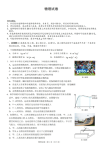 2023届浙江省高三上学期12月四校联考物理试卷及答案