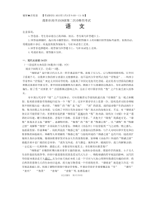2023年1月绵阳市高2020级高三二诊语文试卷word版全网首发