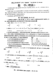 2023年1月内江市高2023届高三一模数学试卷及答案全网首发