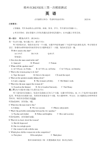 2023年1月梧州市高2023届高三一模英语试卷及答案word版全网首发