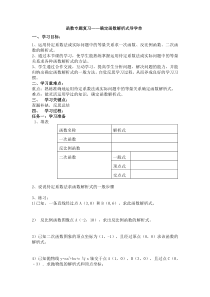 《复习题26》课后习题-九年级下册数学人教版