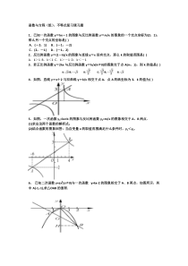 《构建知识体系及练习训练》课后习题-九年级下册数学人教版