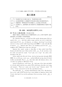 北京市大兴区2022-2023学年高三上学期期末试卷英语试题及答案