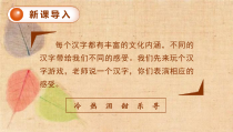 部编版语文六年级上册习作例文与习作课件
