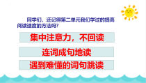 部编版语文五年级上册牛郎织女二课件