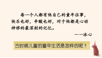 部编人教版五年级下语文1古诗三首示范课教学课件