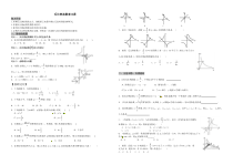 《构建知识体系及习题训练》导学案-九年级下册数学人教版