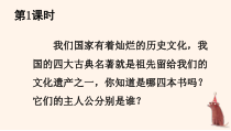 部编人教版五年级下语文5草船借箭示范课教学课件