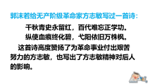 部编人教版五年级下语文12清贫示范课教学课件