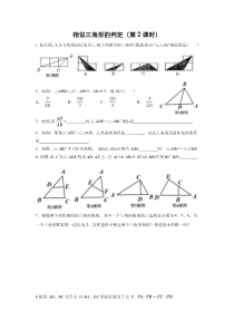 《三边法、两边及其夹角法》课后习题-九年级下册数学人教版
