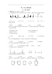 《正投影》课后习题-九年级下册数学人教版