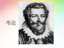 21.2.4《一元二次方程的根与系数的关系》PPT课件1-九年级上册数学部编版
