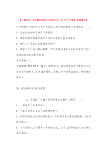 2022年12月江苏省盐城广播电视总台下半年公开招考工作人员模拟卷带答案