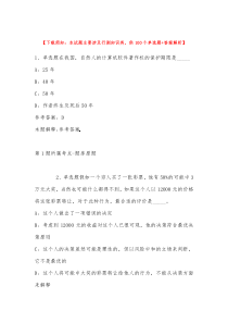 2022年12月新疆兵团第六师五家渠市百名硕士进六师公开招聘第二期冲刺题带答案