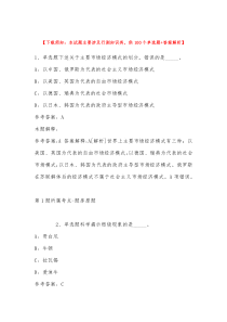 2022年河北邯郸市人力资源和社会保障局公益性岗位招考聘用模拟卷带答案