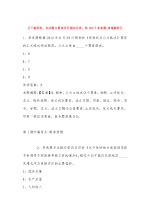 2022年湖南邵阳市矿山救护支队招考聘用模拟题带答案
