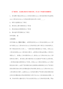 2022年黑龙江齐齐哈尔市拜泉县教育系统事业单位招考聘用55名教师模拟卷带答案