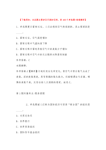 2022年吉林长春公主岭市事业单位专项招考聘用高校毕业生7号冲刺卷带答案